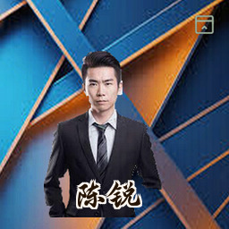 陈锐