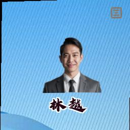 林越